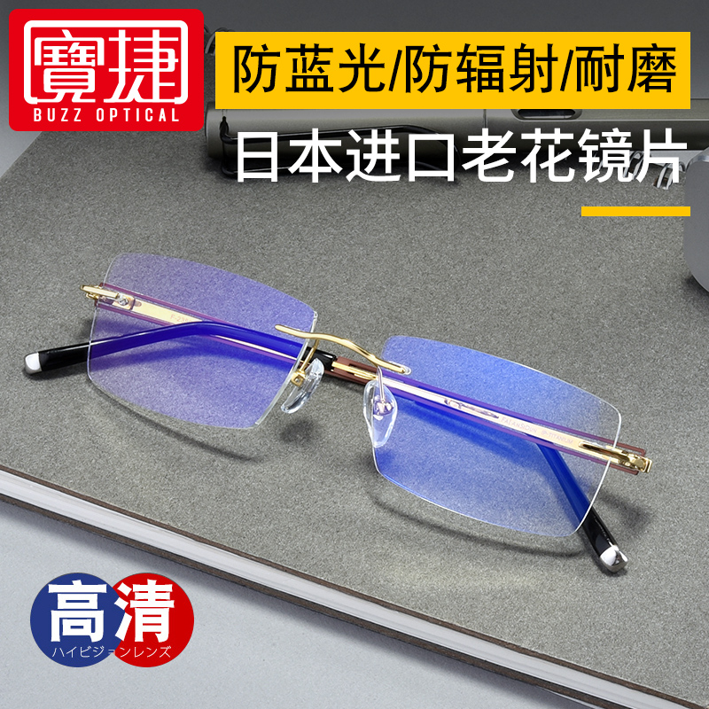 宝捷老花镜男女时尚超轻老光镜高