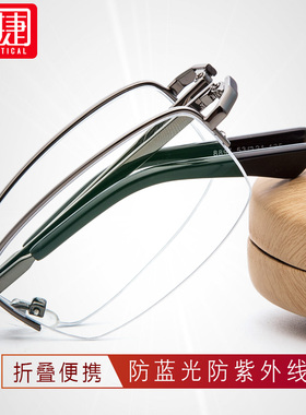 宝捷老花镜男防蓝光可折叠便携花镜老花眼镜树脂超轻半框高清舒适