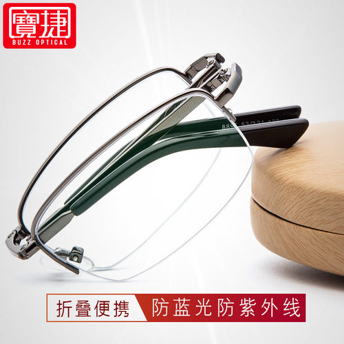 宝捷老花镜男防蓝光可折叠便携花
