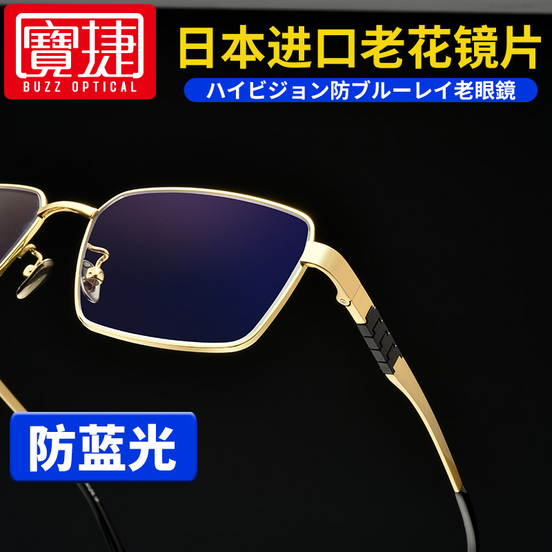 高清超轻远近两用时尚进口老花镜