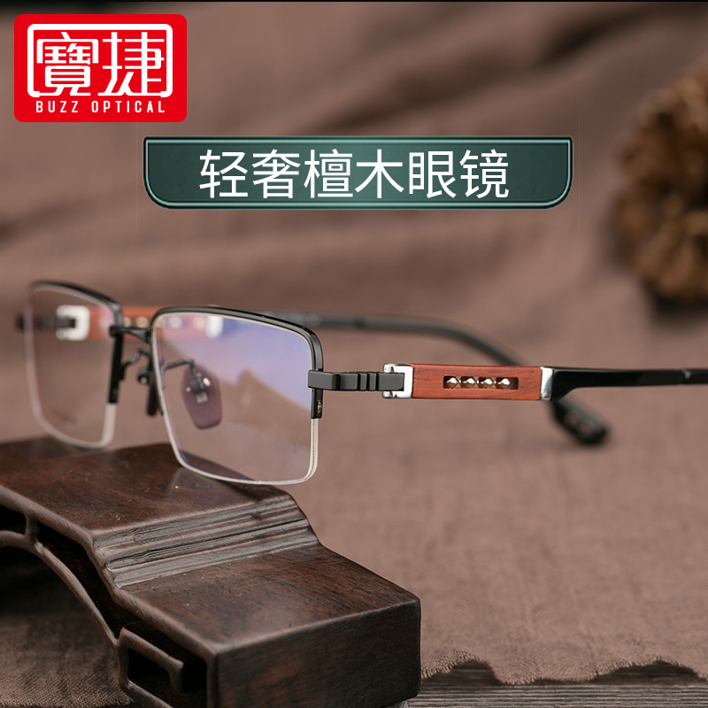 宝捷防蓝光抗疲劳超轻两用老花镜