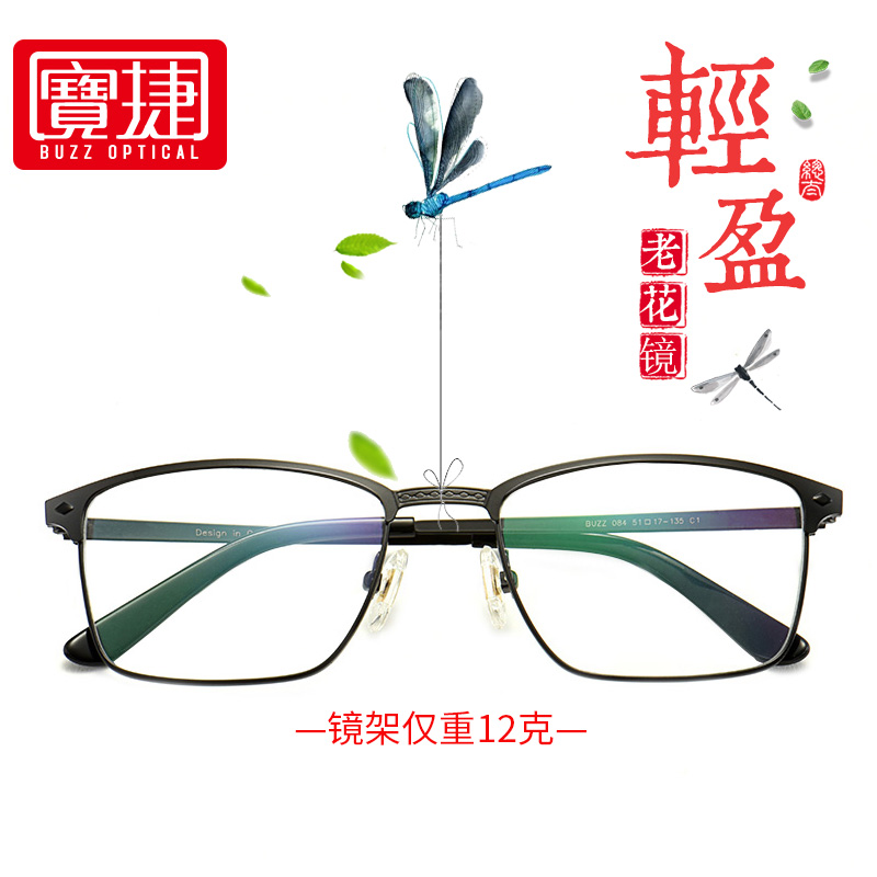 中式风格设计 防蓝光远近两用 可定制变色