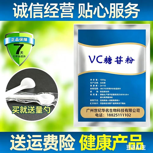 精华液原料 AA2G粉末 200g包邮 diy护肤美白VC糖苷粉
