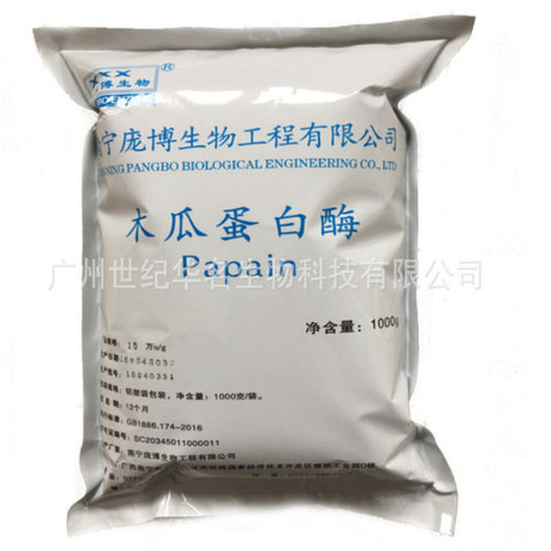 食品级庞博木瓜蛋白酶食品级食用木瓜蛋白酶10万u/g酶活嫩肉粉