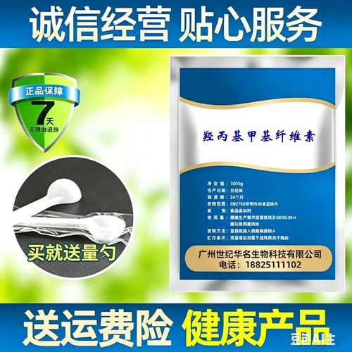 食品级羟丙基甲基纤维素HPMC粘稠剂食用增稠剂粘合剂保水剂