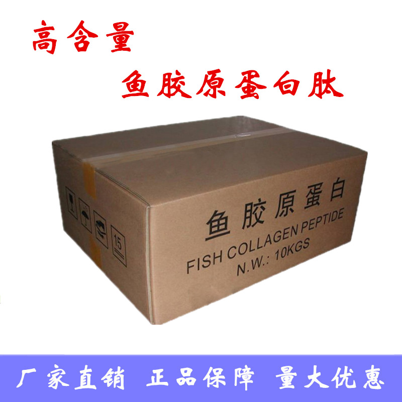 深海鱼胶原肽蛋白肽粉食品级小分子肽水溶性食用冲饮速溶500g包邮