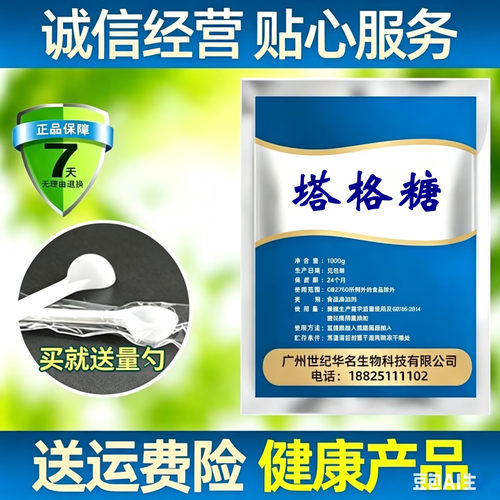 优质塔格食品级低热量甜味剂