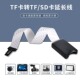 汽车导航TF卡套外接测试SD卡外置卡槽延长散热板TF卡座PCB延长线