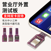 营业厅手机电话卡开卡器外置sim卡读卡器免重启热插拔卡槽插卡器