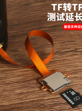 TF延长线适用树莓派监控3D打印机MicroSD存储卡自弹外置换卡散热