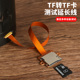 TF延长线适用树莓派监控3D打印机MicroSD存储卡自弹外置换卡散热