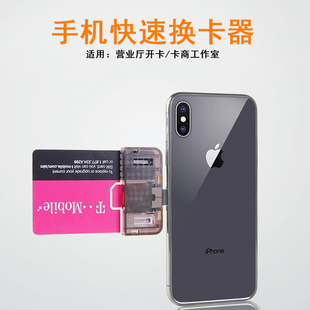 苹果安卓热插拔手机外接卡槽大卡器直插快速换卡免重启开卡多卡器