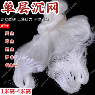 鱼网粘网丝网渔网单层沉网挂网条网5指6指7指8指捕鱼加粗白条鲫鱼