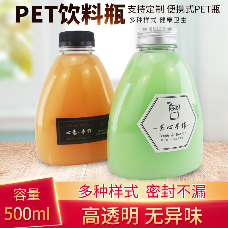 麦吉奶茶瓶塑料网红奶酪杯饮料瓶400ml 500ml透明果汁瓶奶茶瓶