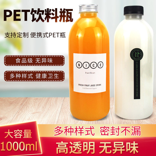 透明外卖矿泉水瓶包邮