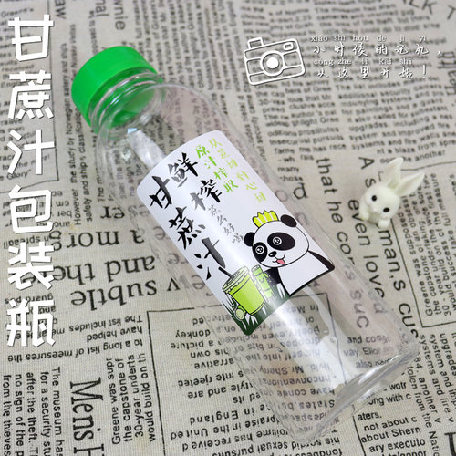圆形食品级PET材质470甘蔗汁专用