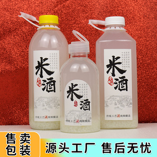 塑料空瓶带盖带贴纸高颜值醪糟密封瓶 瓶 1斤2斤装 糯米酒专用分装