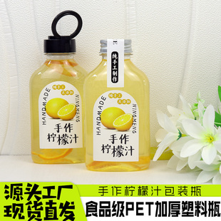 380ml手作柠檬汁空瓶透明pet一次性塑料瓶油柑汁空瓶外卖饮料瓶子