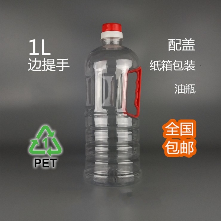 加厚酒桶透明塑料油瓶2斤装瓶