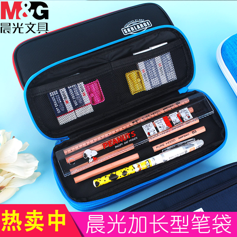 晨光笔袋男女儿童小学生初高中生韩版简约创意大容量多功能文具盒