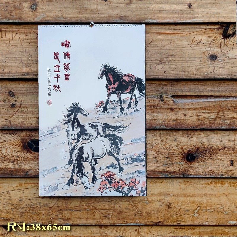 2026年免撕挂历韩版简约记事中国风景创意日历月历公司定制印刷