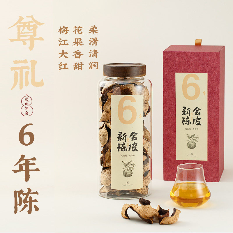 新会陈皮 6年梅江12年天马20年三江大红皮老皮 送人250g礼盒装