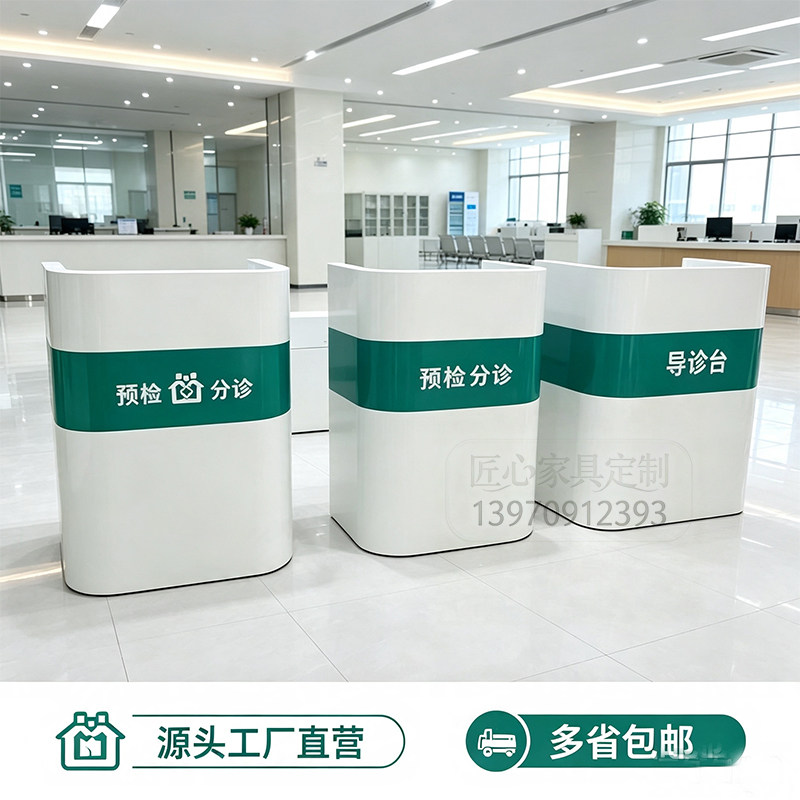 医院导诊台口腔诊所小型医导台预检分诊台护士站服务台咨询接待台
