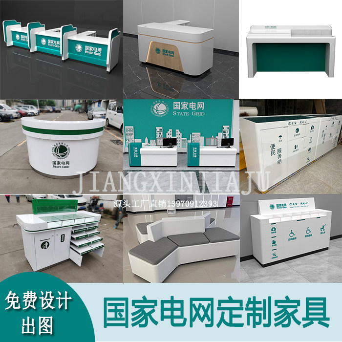 烤漆国家电网营业厅综合业务办理柜台办公桌子供电所服务工作柜台,商业/办公家具,前台/柜台,淘宝优惠券,粉丝福利购,淘宝优惠卷