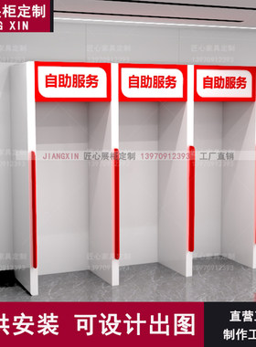 银行机罩柜台匠心智慧家具