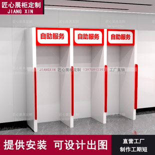 工商银行智能设备防护罩柜员机罩超级柜台自助服务区外罩智慧家具