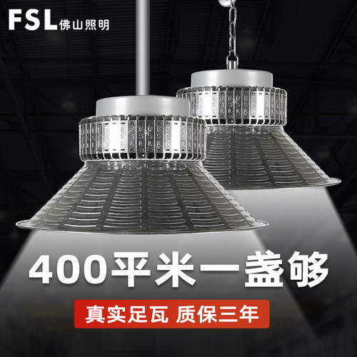 佛山照明led工矿灯吊灯