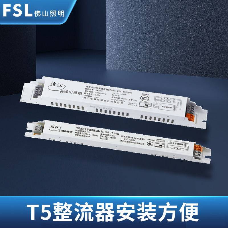 fsl 佛山照明t5电子镇流器14W28W灯盘灯架镇流器一拖二日光灯家用|msdalam kategori keluarga memasang ibu, Lampu &amp; Lighting Fixtures, Aksesori lampu - dari Buy2taobao.com untuk memberikan perkhidmatan ejen Taobao profesional membeli