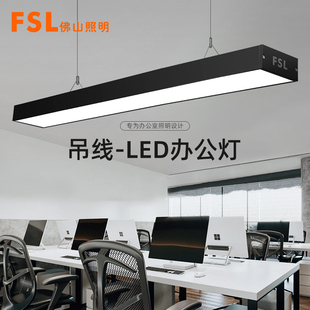 佛山照明LED长条灯办公室吊灯店铺商用日光灯方通专用灯吸顶灯