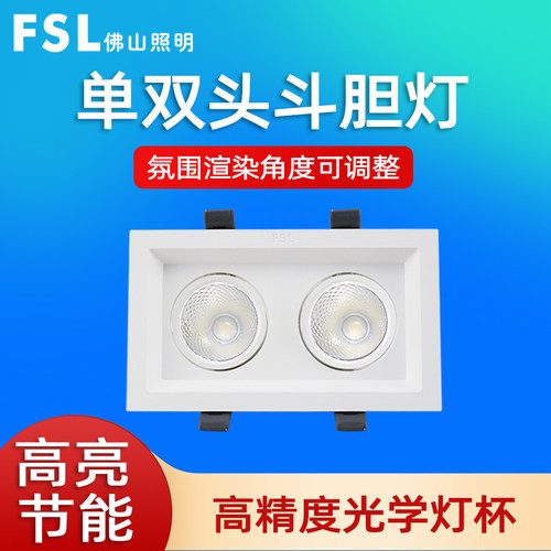 佛山照明豆胆灯可调角度LED灯