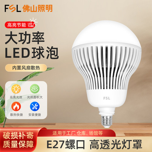 佛山照明球泡led大功率