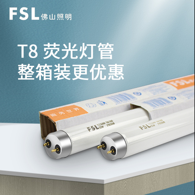 佛山照明t8灯管老式荧光灯格栅灯