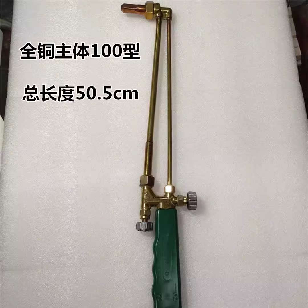 氧气割枪g01-30/100全铜不锈钢割刀防爆乙炔丙烷射吸式割炬液化气