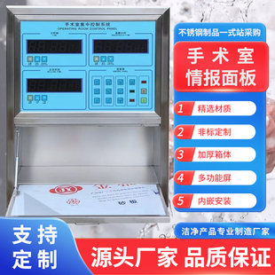 手术室集中控制系统情报面板多功能中央控制面板四联六联空调自控