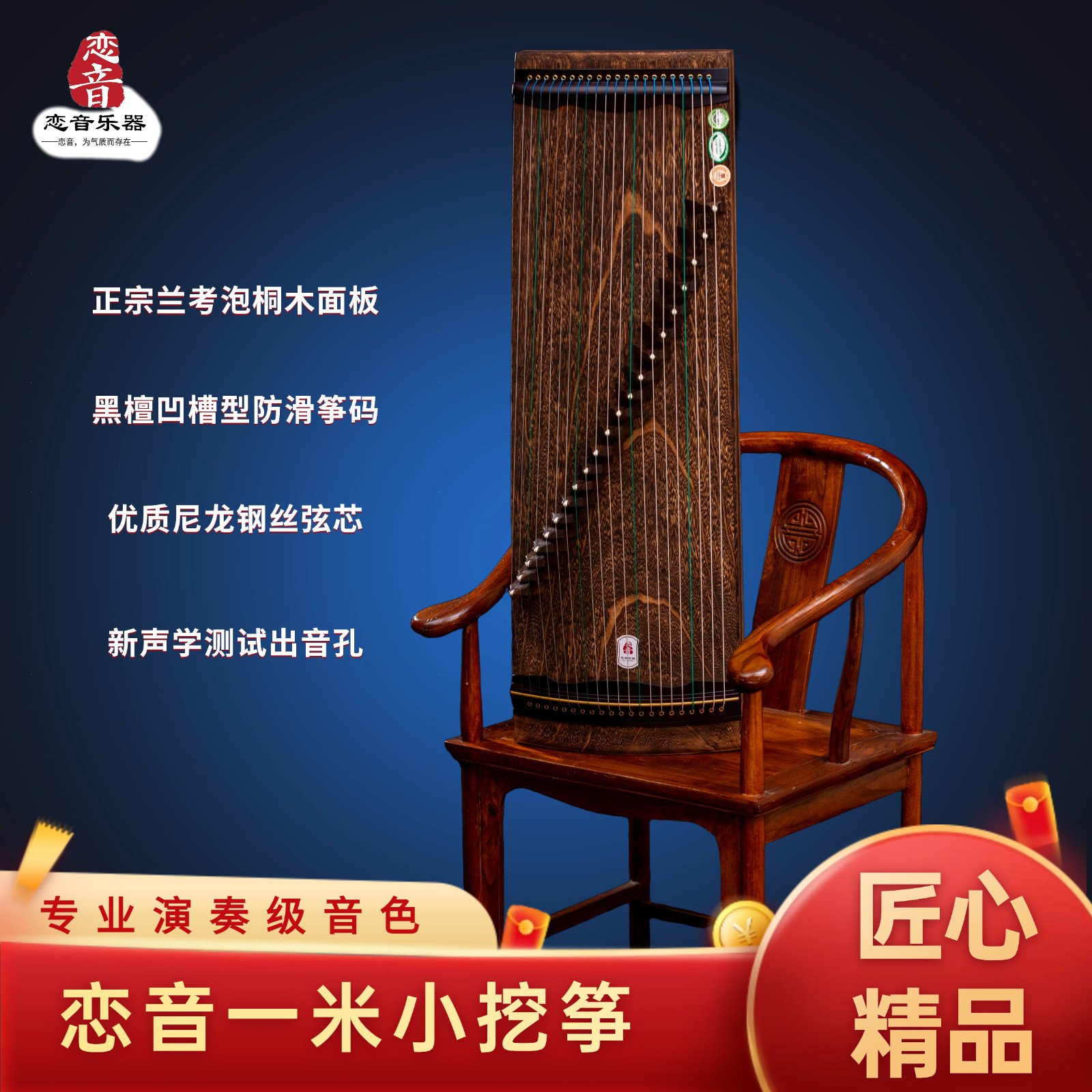 一米便携小古筝专业演奏小挖筝