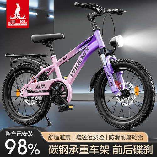 凤凰儿童自行车减震碟刹