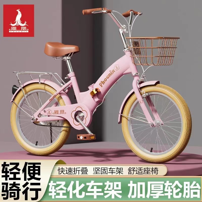凤凰男女孩6-8-12岁折叠儿童单车