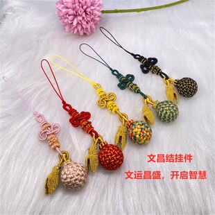 手工编织文昌结金蝉大灵球手机挂件学生儿童书包挂绳u盘吊坠