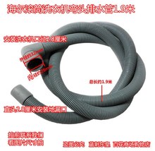海尔洗衣机xqg65-hb1286am排水管1