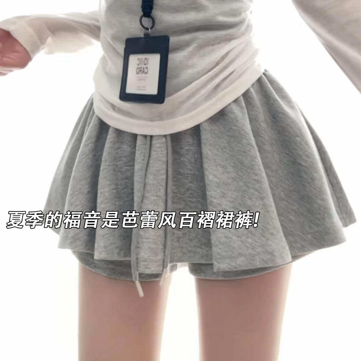 灰色百褶运动短裙裤女夏