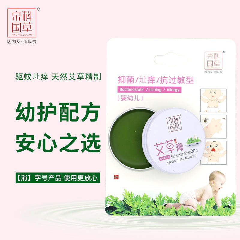 京科国草抑菌驱蚊艾草膏天然植物孕婴儿童宝宝蚊虫叮咬止痒紫草膏_京科国草官方自营店_婴童用品-第3张图片-提都小院 京科国草抑菌驱蚊艾草膏天然植物孕婴儿童宝宝蚊虫叮咬止痒紫草膏_京科国草官方自营店_婴童用品-第3张图片-提都小院