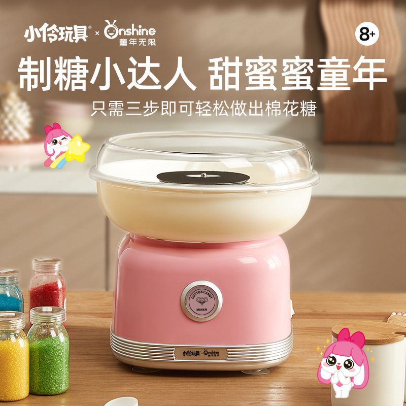 ONSHINE/童年无限儿童电动棉花糖机玩具花式棉花糖DIY互动过家家