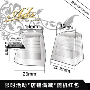 ADS拉丁舞摩登舞专业舞鞋跟套 防滑耐磨静音只保证适合我们的鞋子