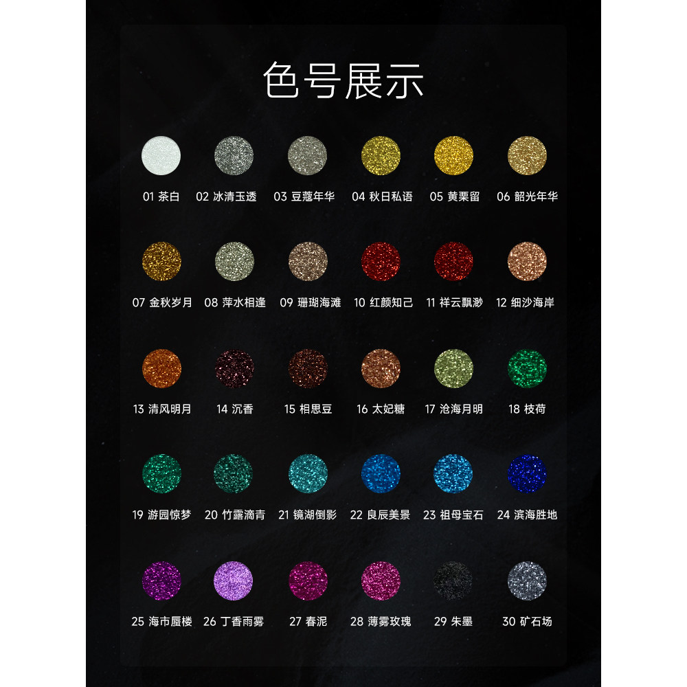 SUETNEI桑月大亮片金葱钻眼影