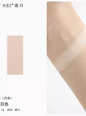 SUETNEI桑月单色白色哑光高光粉遮泪沟法令纹提亮面部填补修容盘