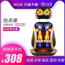 全身多功能背部腰部按摩器仪家用腰疼办公室靠垫电动颈椎腰椎椅子